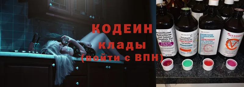 хочу наркоту  Аркадак  Кодеин Purple Drank 