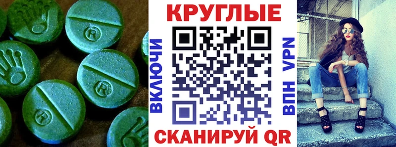 Ecstasy ешки  Аркадак 