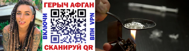 Героин VHQ Аркадак