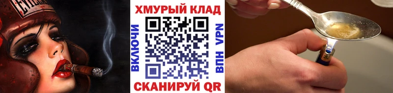 ГЕРОИН герыч  Аркадак 