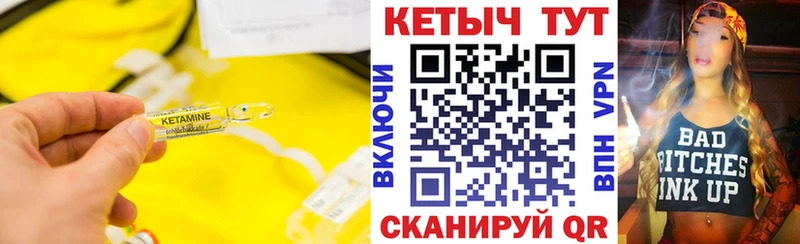 Кетамин VHQ  где купить наркоту  Аркадак 