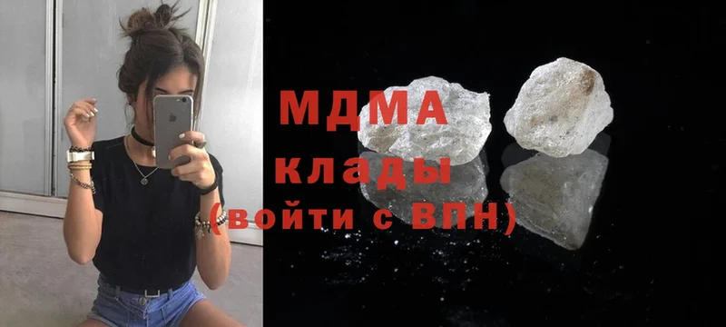 MDMA VHQ  наркота  Аркадак 