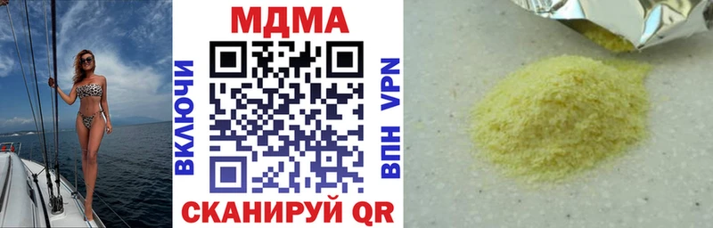 MDMA кристаллы МЕГА зеркало Аркадак