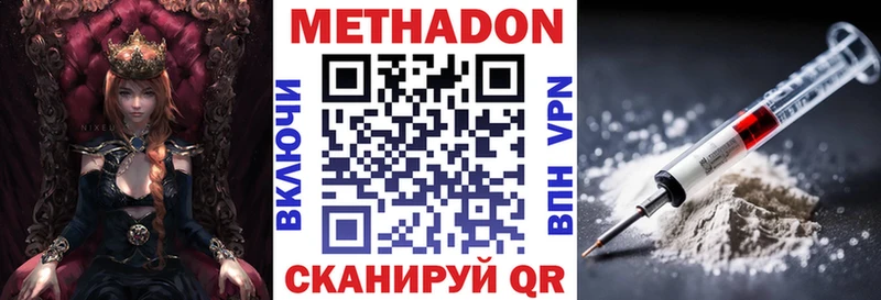 Метадон мёд  Аркадак 
